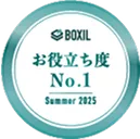 お役立ち度 No.1 BOXIL SaaS Award Summer 2025