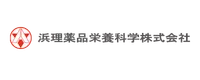 浜理薬品栄養科学株式会社様