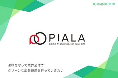 株式会社ピアラ